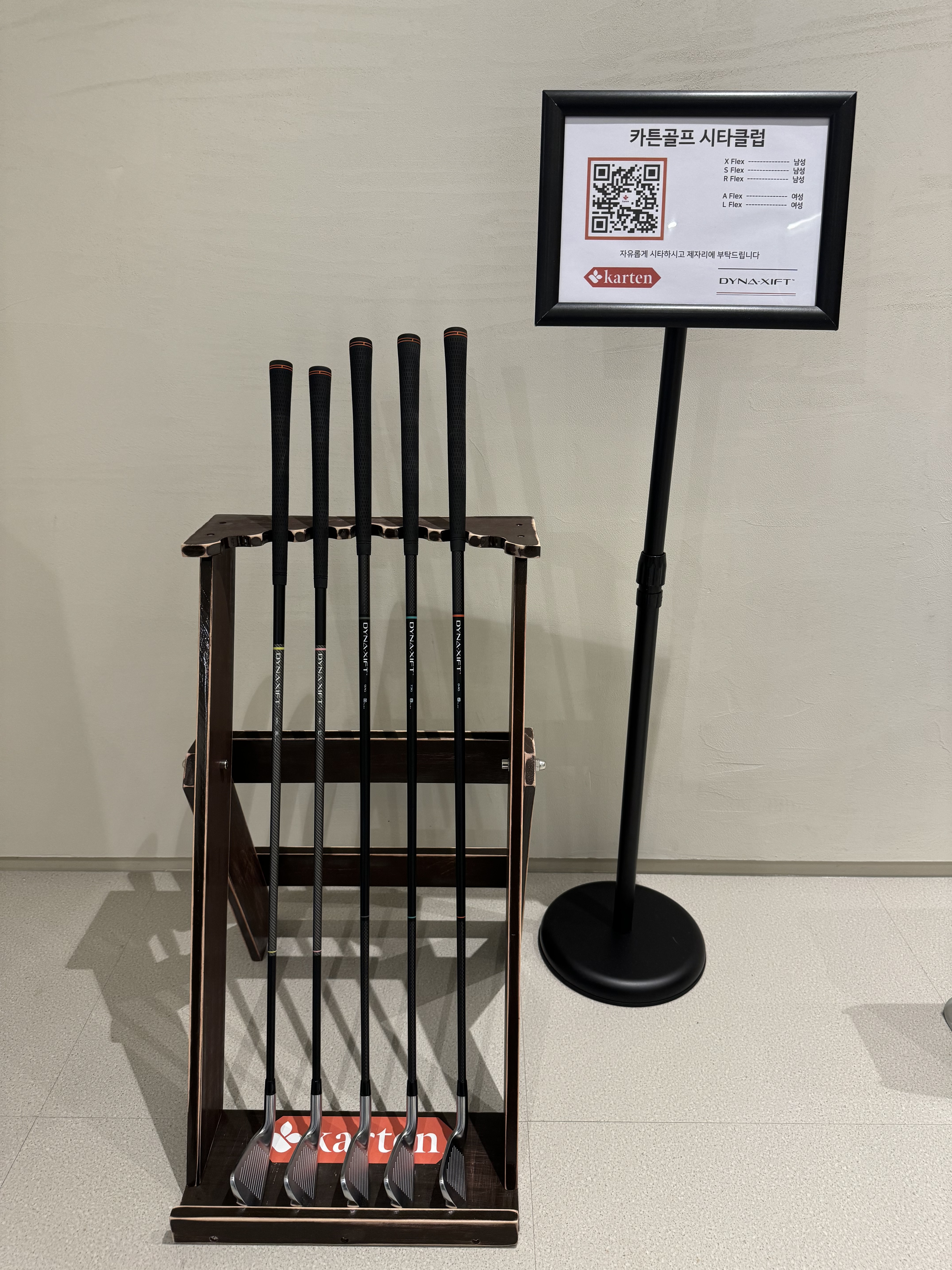시타 클럽 거치대와 안내판. 클럽 다섯 자루가 꽂혀 있고 옆에 사용 후 제자리에 놓아 달라는 안내가 있습니다.
